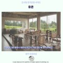 유온 | 유온 후기 경주 감성 숙소 인생샷 보장