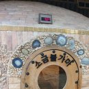 해오름사우나 이미지