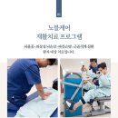 서울제일요양병원 이미지