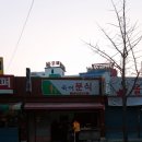 숙이분식 이미지