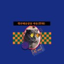 백만살롱 이미지