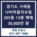 나비마을