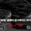 엘리트수 이미지