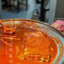 신촌깻잎떡볶이 이미지