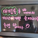 이가네봉평메밀향 이미지