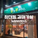 찬연농장 이미지