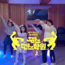 잼스댄스학원 이미지