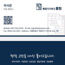 된다 행정사사무소 이미지