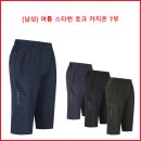 [남성] 여름 스타런 호크 카치온 7부 이미지