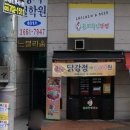 올포치킨강정 이미지