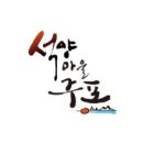 석양마을주포 이미지