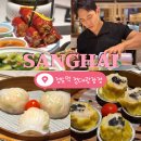 동방명주 | 상하이 딤섬 맛집 추천 동방명주 근처 점도덕 후기｜추천 메뉴, 주문 방법