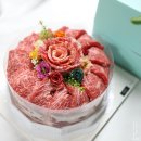 한우케이크 돼지고기케이크 남자친구 생일상 메뉴 선택한 믹스 소고기케이크