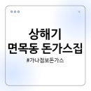 가나점보돈까쓰 이미지