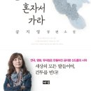 무소의뿔학원