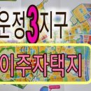 209-운정3-209 이미지