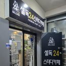 화곡동 스터디카페 셀독24스터디카페 화곡점 일일권 후기
