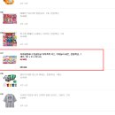 쿠팡체험단 06월16일 당첨 후기 / 당첨 패턴이 바뀜!