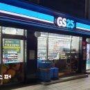 지에스25대치에이스점 이미지