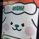 광화문쭈꾸미 이미지