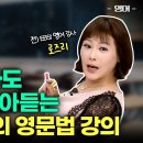 영어 3등급 이하 노베이스라면 반드시 들어야 할 EBSi 레전드 강의 이미지