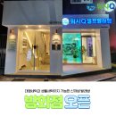 워시큐방화점