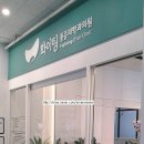 화이팅마취통증의학과의원 네이버블로그