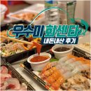 우수미회센타별관 이미지