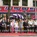 대박마트 이미지