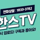 닥터한스 티스토리