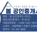 그레이스힐부동산공인중개사사무소 이미지