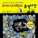 오아시스 세탁소 이미지