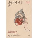 24년 1월(태백산 등산을 곁들인)