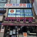제일직업소개소 - 동두천시 평화로 2463-1 | 제일직업소개소