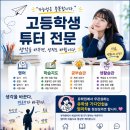 노스욕 튜터 📚🎒👩‍🎓👨🏻‍🎓 이미지