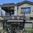 영양군 법원등기소 | 경남 고성 맛집 투플 No.9 한우의 정점! 점심특선 소고기 맛집 정동 방문 후기
