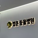 서면동물병원 이미지