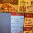 인우떡볶이 | 여의도역맛집추천 미도인 파이낸스여의도, 여의도에서 만원의 행복
