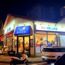 슈퍼막회 오창점 이미지