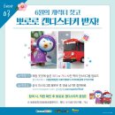 타요키즈카페롯데백화점