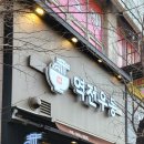 역전우동0410 오리역점