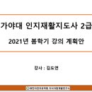 수정재활교육원 이미지