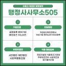 울타리 행정사사무소 이미지