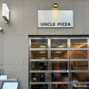 엉클PC | 문래 피자 맛집 엉클피자 문래 창작촌 데이트 맛집으로 추천