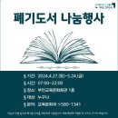 부안교육문화회관 이미지