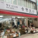 부평모사 이미지
