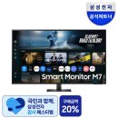 스마트전자 | 삼성전자 M7 스마트모니터 43인치 추천 후기｜재택 취미러 써보니 손이 자주 가더라