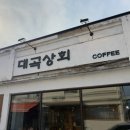 ３５번상회 - 부산진구 서면로 56 | ３５번상회