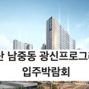 광신산소