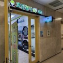 성모세탁소 이미지